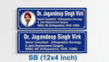 Professional Sunboard (SB) Signage/Name Plate
